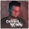 Anurag Halder - Tomay Khujechi - Single